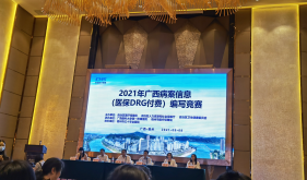 广西壮族自治区桂东人民医院在2021年广西病案信息（医保DRG付费）编写竞赛决赛中取得佳